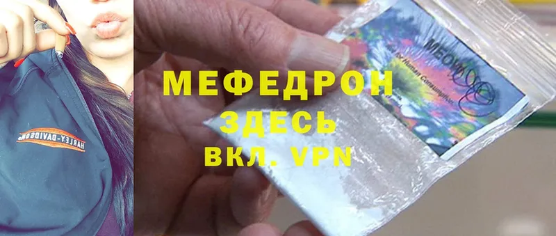 цены   Ирбит  МЯУ-МЯУ mephedrone 